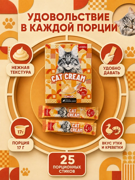 LINSEN mushuk pastasi: krem malt, vitamin, kalsiy, tinchlantiruvchi shirinlik