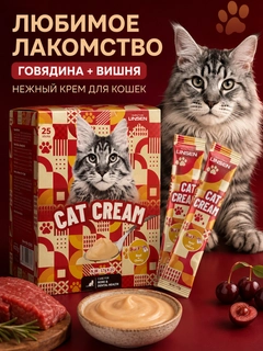 Красный