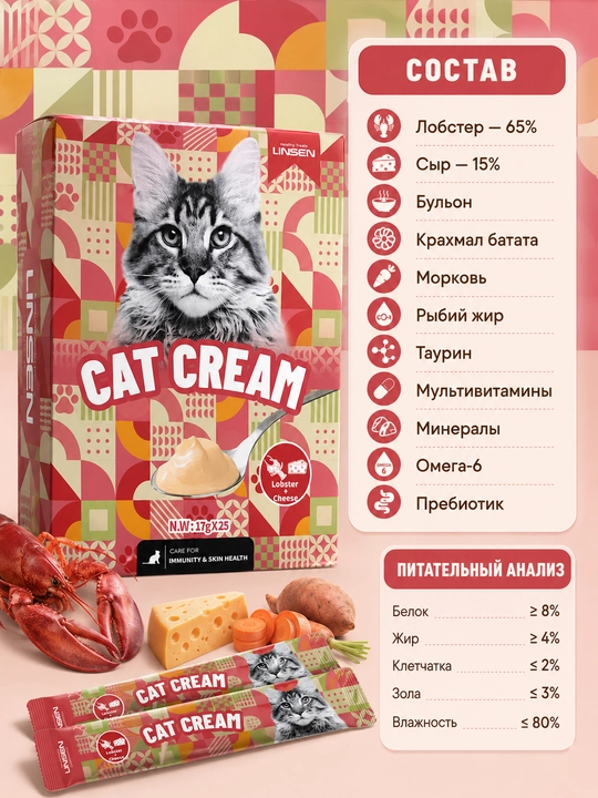 LINSEN mushuk pastasi: krem malt, vitamin, kalsiy, tinchlantiruvchi shirinlik