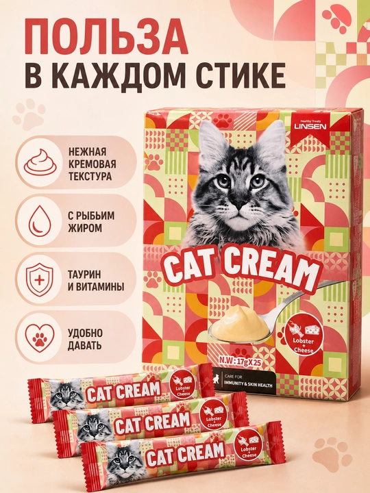 LINSEN mushuk pastasi: krem malt, vitamin, kalsiy, tinchlantiruvchi shirinlik