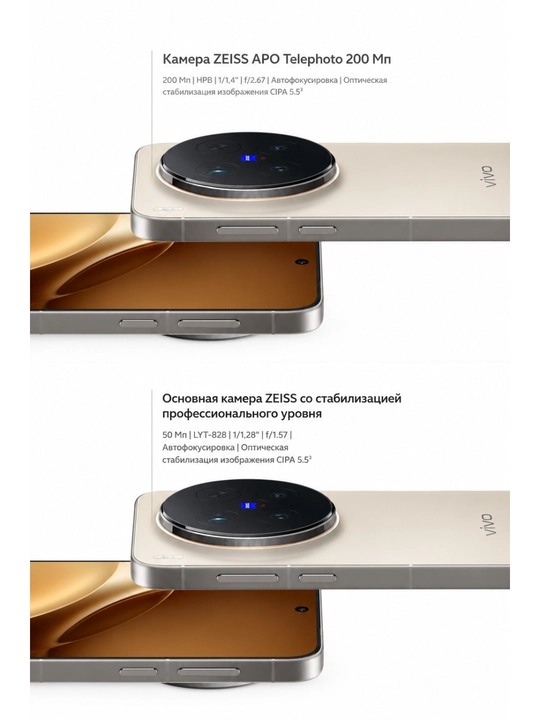 Мобильный телефон Vivo X300 Pro 16/512 ГБ + Laifen SE фен подарка, камера 200MP ZEISS