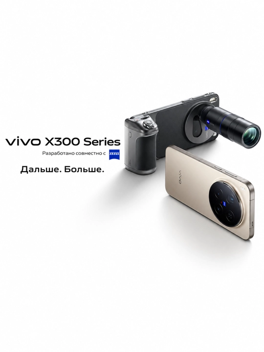 Mobil telefon Vivo X300 Pro 16/512 GB + Laifen SE soch feni sovg'a, 200MP ZEISS kamera