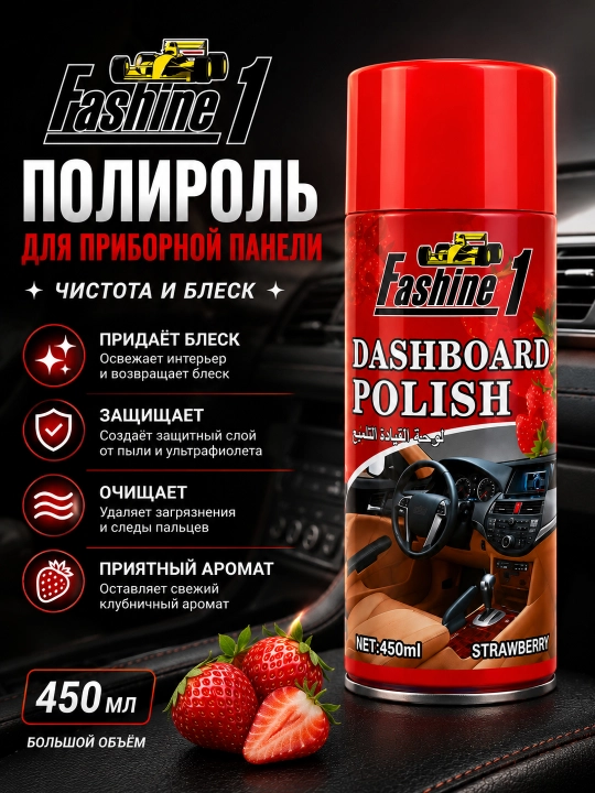 Fashine 1 panel polirol spreyi, avtomobil saloni uchun, olma hidli, 450 ml - 