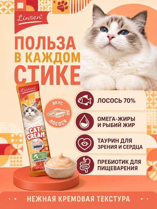 LINSEN mushuk pastasi: krem malt, vitamin, kalsiy, tinchlantiruvchi shirinlik