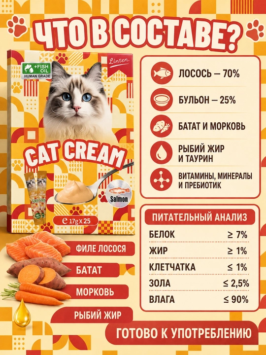 LINSEN mushuk pastasi: krem malt, vitamin, kalsiy, tinchlantiruvchi shirinlik
