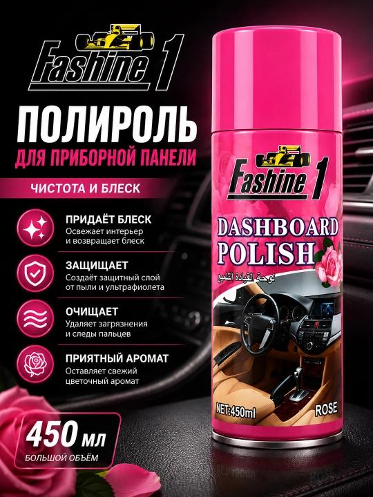 Fashine 1 panel polirol spreyi, avtomobil saloni uchun, olma hidli, 450 ml - 