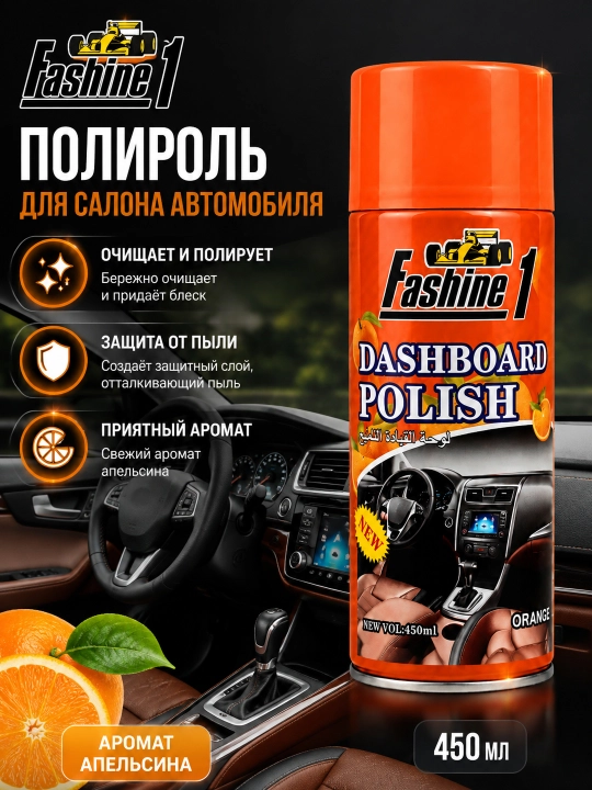 Fashine 1 panel polirol spreyi, avtomobil saloni uchun, olma hidli, 450 ml - 