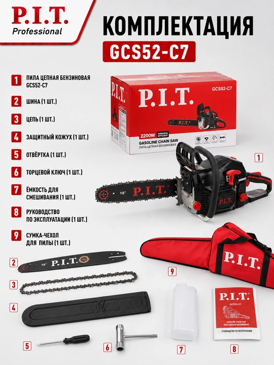 Пила цепная бензиновая P.I.T. GCS52-C7