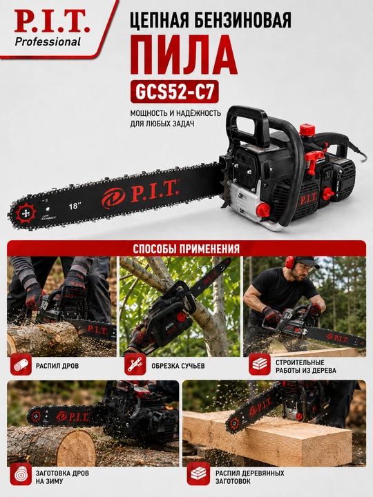 Пила цепная бензиновая P.I.T. GCS52-C7