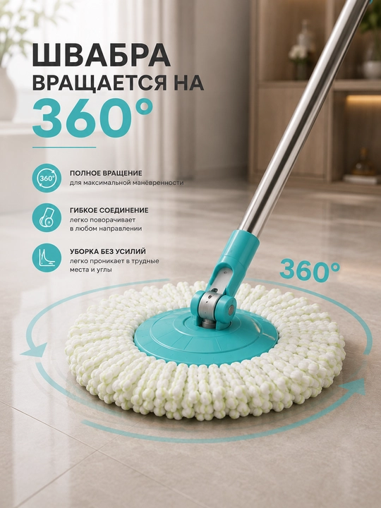 Швабра с ведром и отжимом 10 л, набор для уборки, вращение 360°, 2 насадки из микрофибры