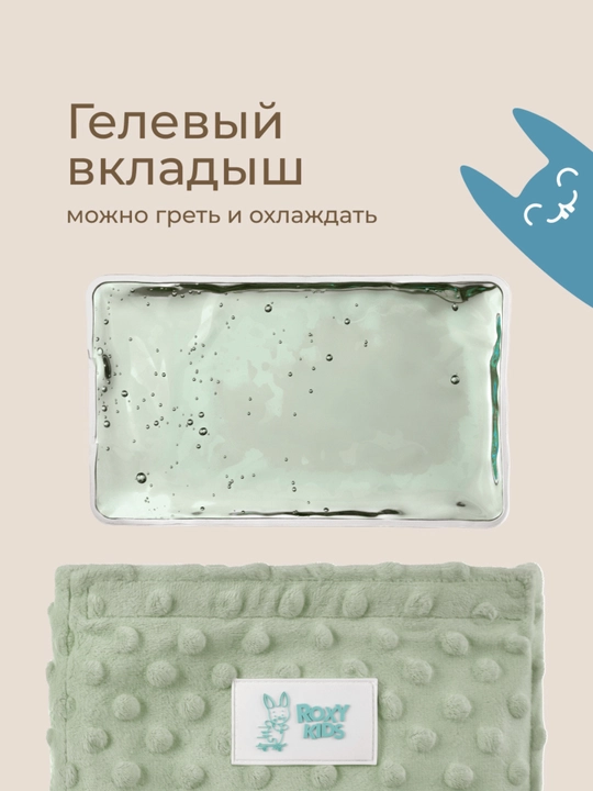ROXY-KIDS Грелка для новорожденных, от коликов, многоразовый пояс