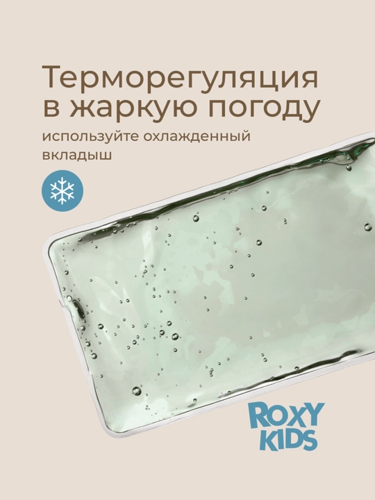 ROXY-KIDS Грелка для новорожденных, от коликов, многоразовый пояс