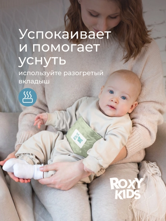 ROXY-KIDS Грелка для новорожденных, от коликов, многоразовый пояс