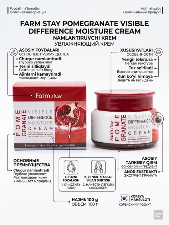 Farmstay Visible Difference Moisture Cream Pomegranate (100 g) anor ekstraktli yuz kremi - 