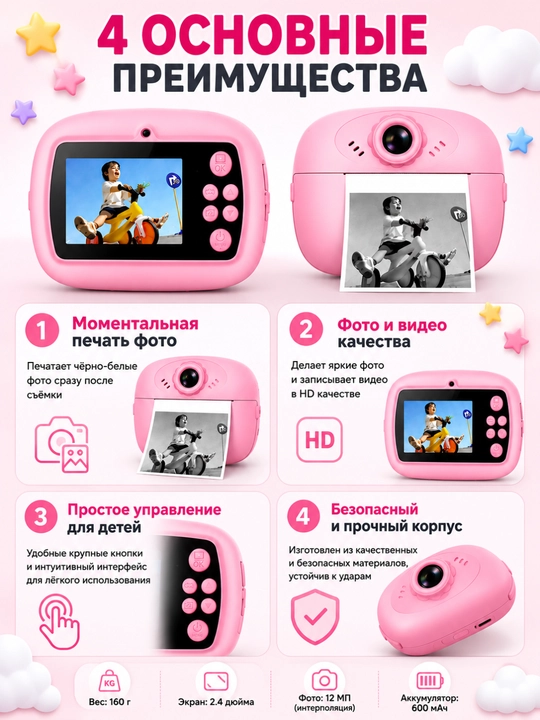 Bolalar pushti raqamli fotoapparat mini kamera