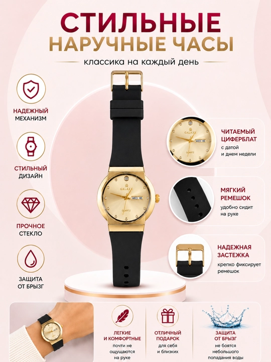 Женские наручные часы с ремешком и золотым корпусом – элегантность в каждой детали