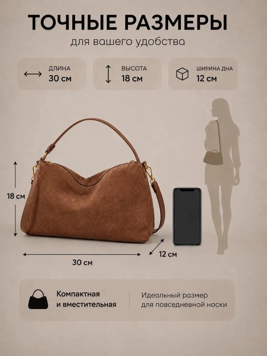 Сумка женская через плечо замшевая, мягкая кросс-боди большая, повседневная