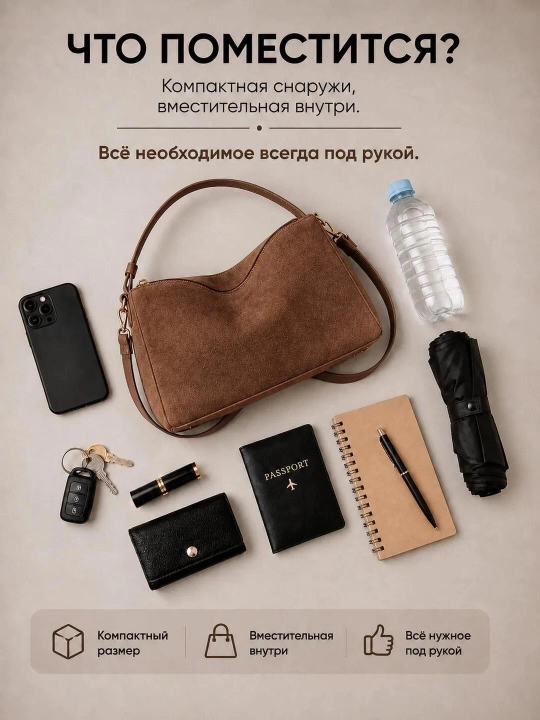 Сумка женская через плечо замшевая, мягкая кросс-боди большая, повседневная
