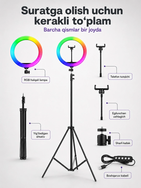 Кольцевая RGB-лампа со штативом и держателем телефона для фото и видео