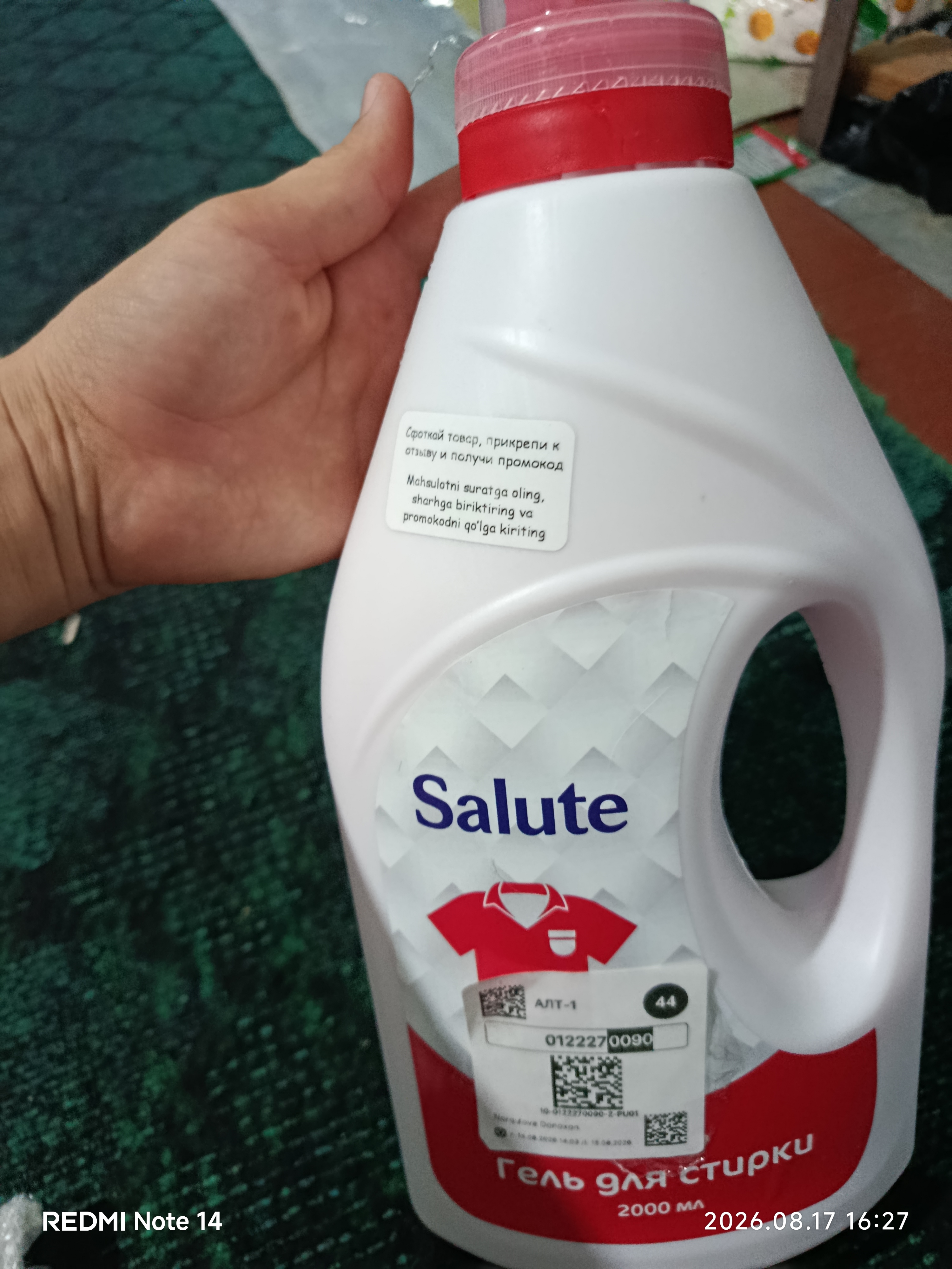 Гель для стирки Salute, 2 л, автомат, жидкий порошок