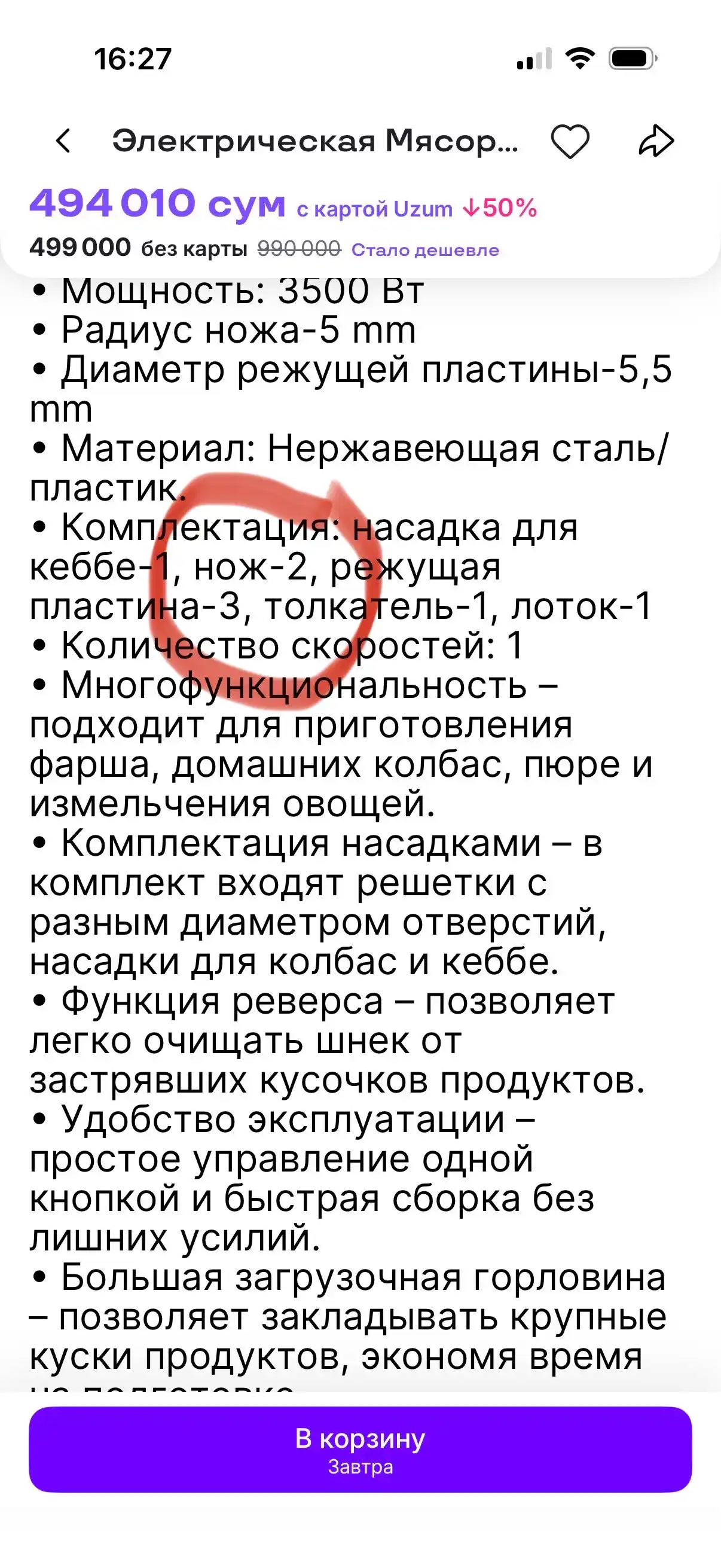 Elektr go'sht maydalagich Myasarubka ko'p tizimli 3 tasi 1 da , 3500 Vt