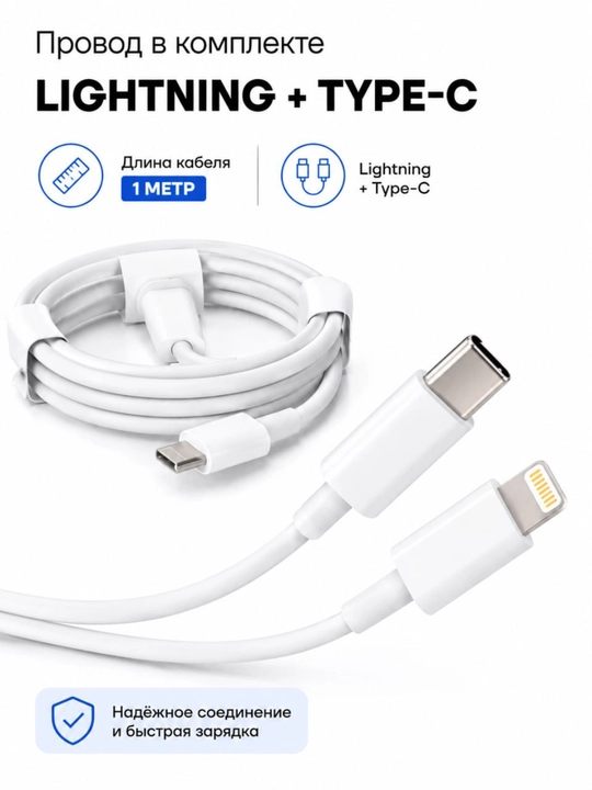 Зарядчик для iPhone Apple 20W Type-C Fast Charger + Кабель Lightning и Переходник