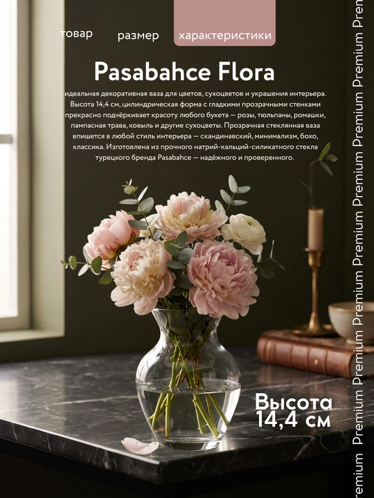 Pasabahce Flora shisha guldonga gul va quritilgan gullar uchun interyer bezagi 325ml 43206