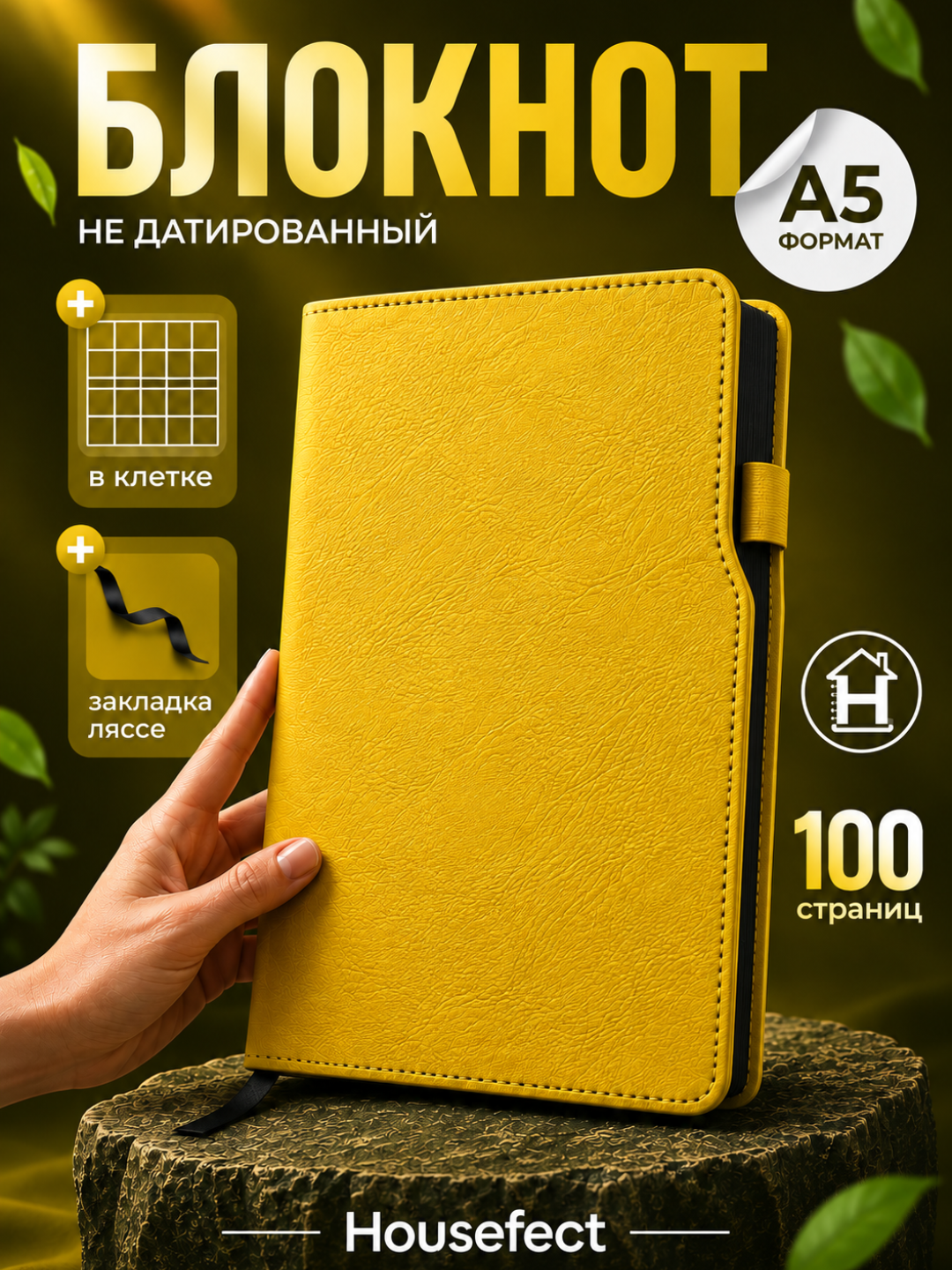 Блокнот A5 в клетку, 100 страниц, твердая обложка, блокнот для записей - 