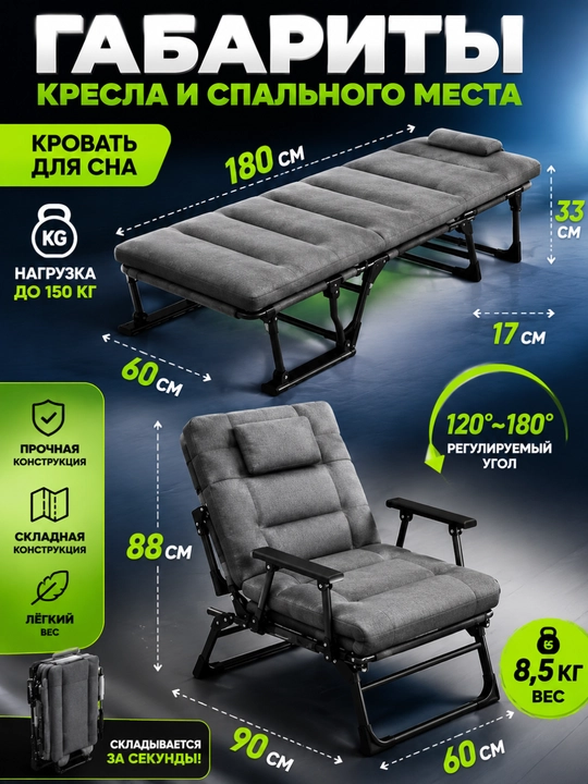 Kreslo-krovat - 