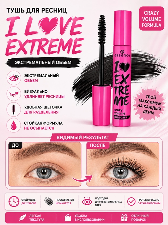I Love Extreme kiprik tushining hajmi va uzunligi  - 