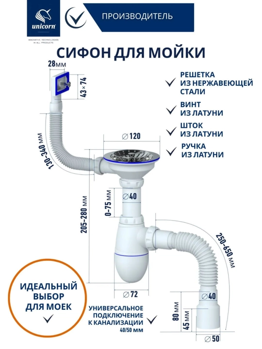 Сифон для раковины, кухонной мойки выпуск 3 1/2, гофра Ø40 мм,Unicorn B425 - 