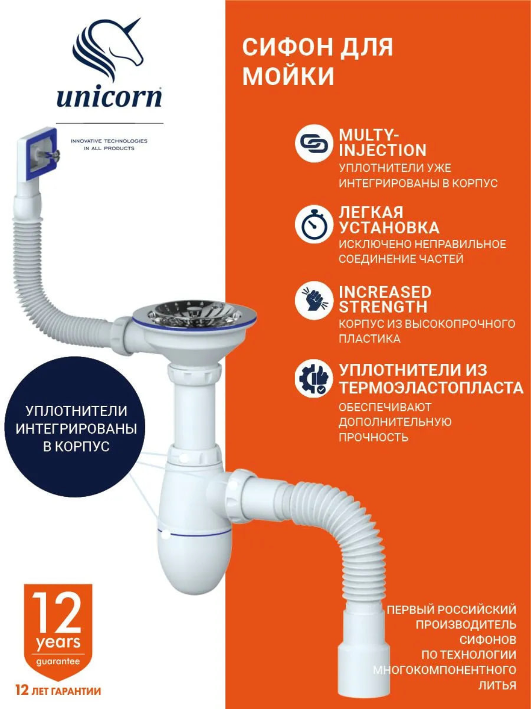 Сифон для раковины, кухонной мойки выпуск 3 1/2, гофра Ø40 мм,Unicorn B425