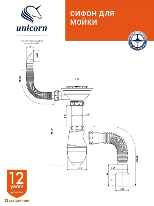 Сифон для раковины, кухонной мойки выпуск 3 1/2, гофра Ø40 мм,Unicorn B425