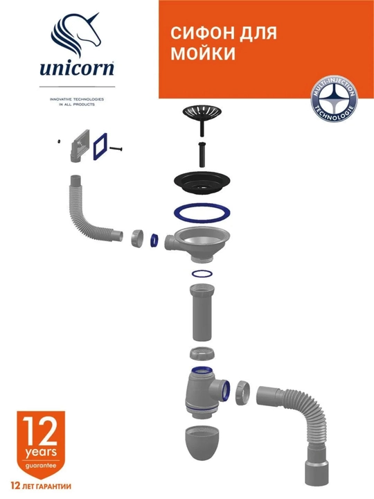 Сифон для раковины, кухонной мойки выпуск 3 1/2, гофра Ø40 мм,Unicorn B425