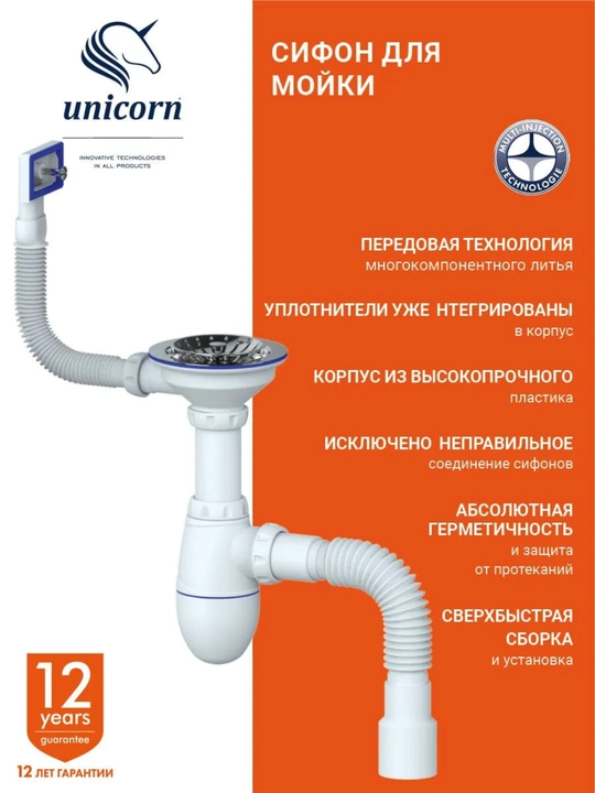Сифон для раковины, кухонной мойки выпуск 3 1/2, гофра Ø40 мм,Unicorn B425