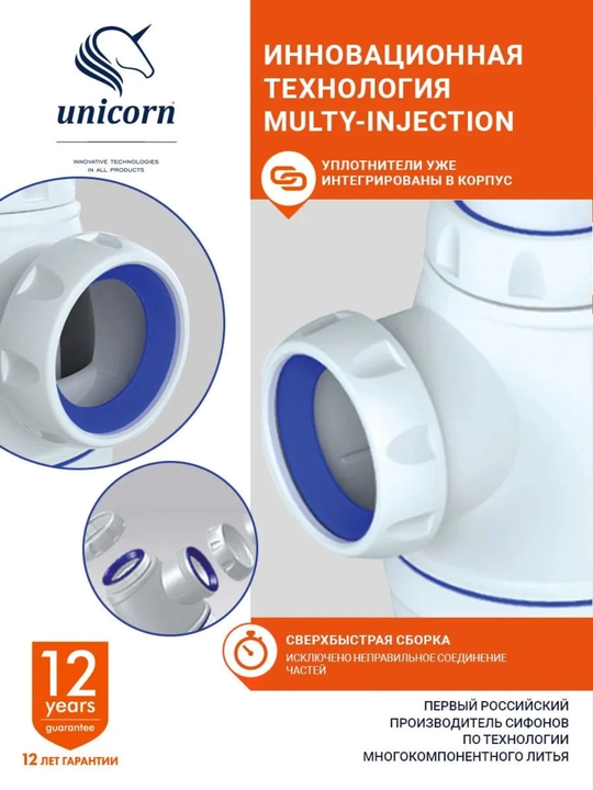 Сифон для раковины, кухонной мойки выпуск 3 1/2, гофра Ø40 мм,Unicorn B425