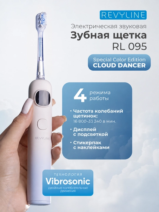 Ирригатор Revyline RL 640, подарочный набор с электрической зубной щеткой Cloud Dancer - 