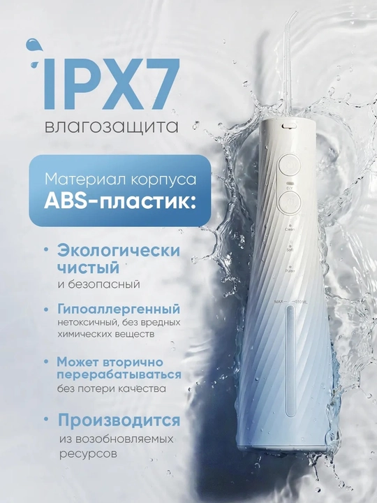 Ирригатор Revyline RL 640, подарочный набор с электрической зубной щеткой Cloud Dancer
