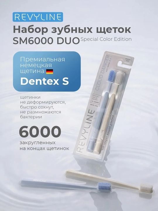 Ирригатор Revyline RL 640, подарочный набор с электрической зубной щеткой Cloud Dancer