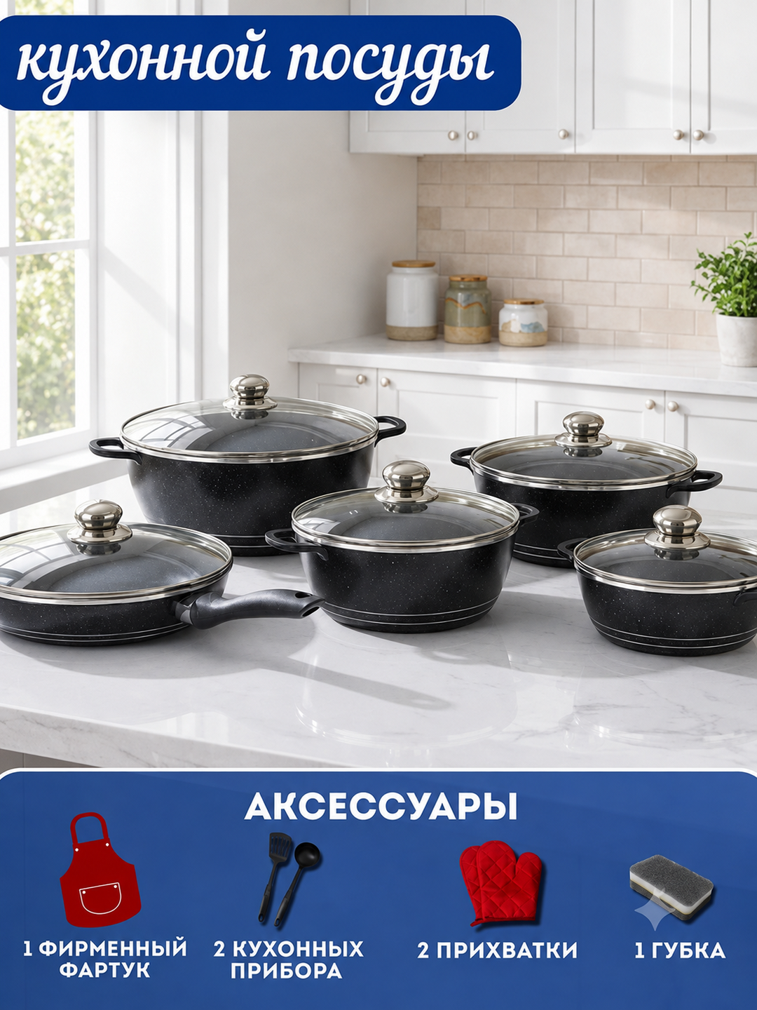 Granit qozonlar va skovorodka to‘plami, tagi olmaydigan yopishmaydigan qozonlar to'plami