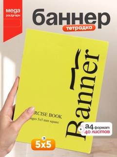 Желтый
