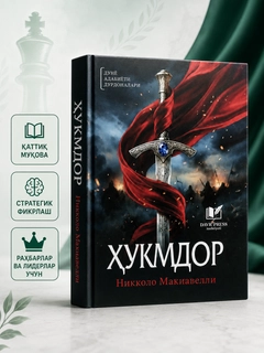 Черный
