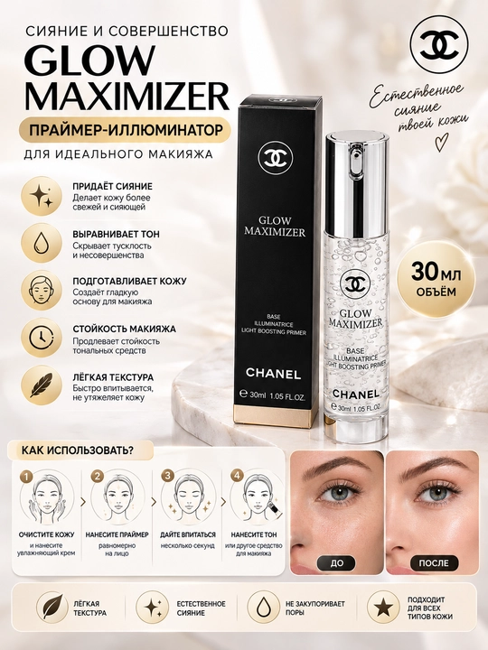 Yuz uchun Glow Maximizer primer-illuminatori, 30 ml - 