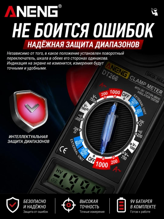 Raqamli multimetr, DT266 tok o‘lchash qisqichlari, 1000A multimetr, kuchlanish testeri