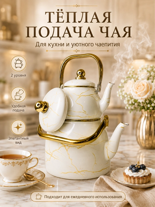 2 dona emalli choynak to‘plami 3,3 l + 1 l, qora oltin naqshli, gaz va elektr plita uchun