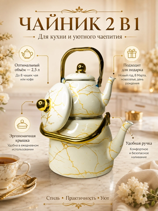 2 dona emalli choynak to‘plami 3,3 l + 1 l, qora oltin naqshli, gaz va elektr plita uchun