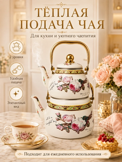 2 dona emalli choynak to‘plami 3,3 l + 1 l, qora oltin naqshli, gaz va elektr plita uchun