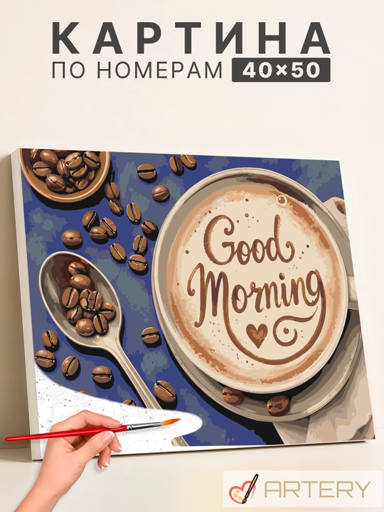 Картина по номерам ARTERY 40x50 см, природа, фрукты и натюрморты - 