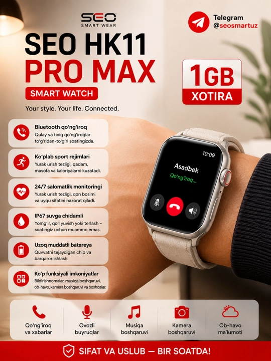 Умные часы HK11 Pro Max 1GB
