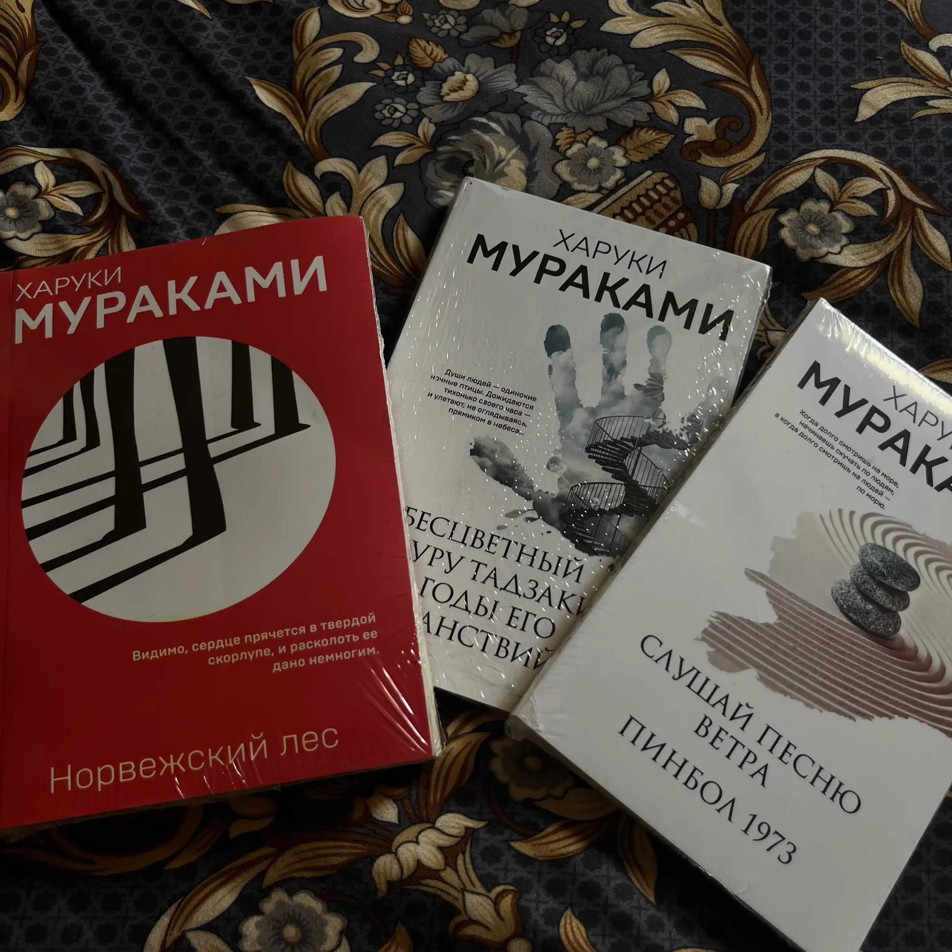 Haruki Mooreakami Nich`ia na karuseli, Bestcvetny`i` TCkuru Tadzaki i gody ego stranstvii`